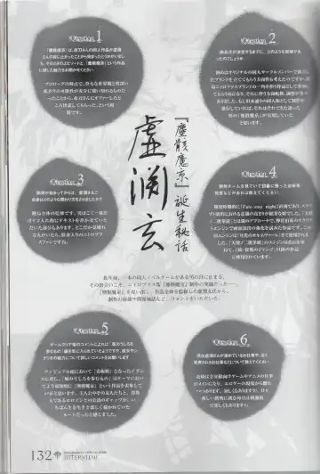 [Ni Theta] 百歌絵巻　塵骸魔京公式読本 Fhentai - Page 133