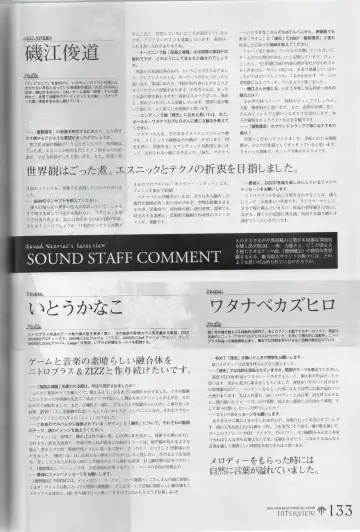 [Ni Theta] 百歌絵巻　塵骸魔京公式読本 Fhentai - Page 134