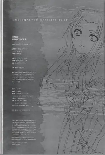 [Ni Theta] 百歌絵巻　塵骸魔京公式読本 Fhentai - Page 145