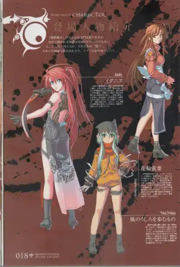 [Ni Theta] 百歌絵巻　塵骸魔京公式読本 Fhentai - Page 19