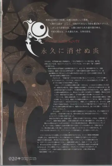 [Ni Theta] 百歌絵巻　塵骸魔京公式読本 Fhentai - Page 21