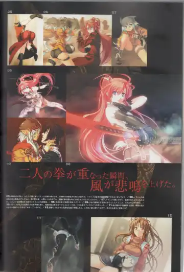 [Ni Theta] 百歌絵巻　塵骸魔京公式読本 Fhentai - Page 24