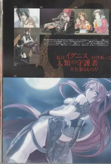 [Ni Theta] 百歌絵巻　塵骸魔京公式読本 Fhentai - Page 25