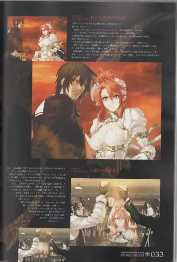 [Ni Theta] 百歌絵巻　塵骸魔京公式読本 Fhentai - Page 34