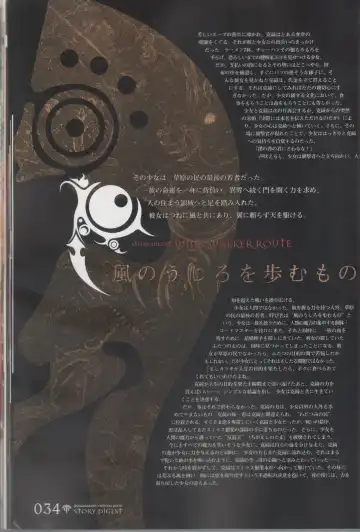 [Ni Theta] 百歌絵巻　塵骸魔京公式読本 Fhentai - Page 35