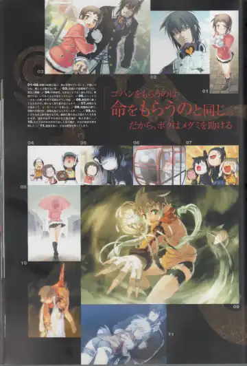 [Ni Theta] 百歌絵巻　塵骸魔京公式読本 Fhentai - Page 41