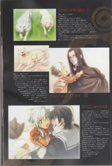 [Ni Theta] 百歌絵巻　塵骸魔京公式読本 Fhentai - Page 45