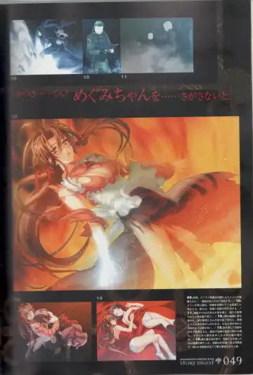 [Ni Theta] 百歌絵巻　塵骸魔京公式読本 Fhentai - Page 50