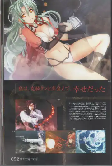 [Ni Theta] 百歌絵巻　塵骸魔京公式読本 Fhentai - Page 53