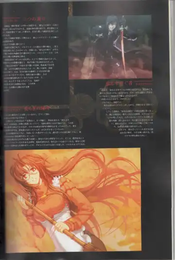 [Ni Theta] 百歌絵巻　塵骸魔京公式読本 Fhentai - Page 54