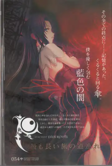 [Ni Theta] 百歌絵巻　塵骸魔京公式読本 Fhentai - Page 55