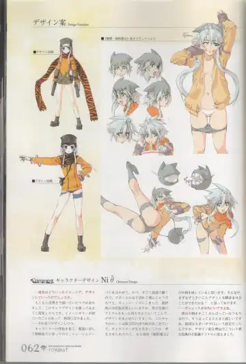 [Ni Theta] 百歌絵巻　塵骸魔京公式読本 Fhentai - Page 63