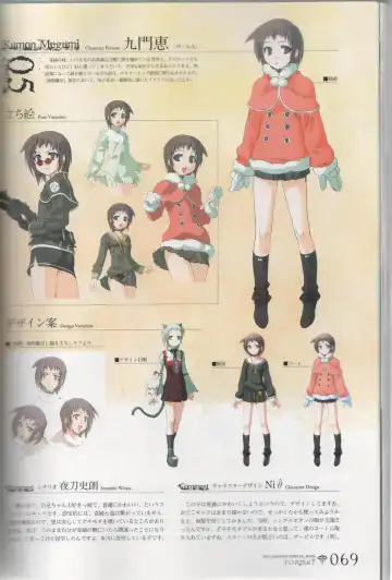 [Ni Theta] 百歌絵巻　塵骸魔京公式読本 Fhentai - Page 70