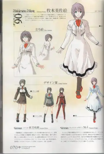 [Ni Theta] 百歌絵巻　塵骸魔京公式読本 Fhentai - Page 71