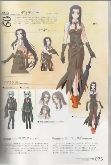 [Ni Theta] 百歌絵巻　塵骸魔京公式読本 Fhentai - Page 74