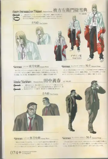 [Ni Theta] 百歌絵巻　塵骸魔京公式読本 Fhentai - Page 75