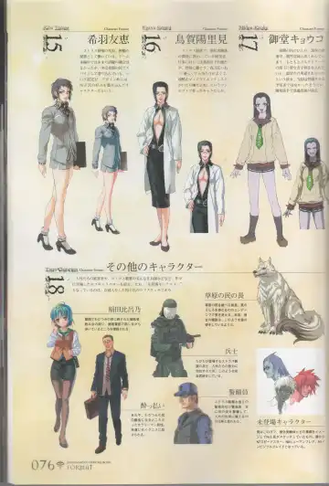 [Ni Theta] 百歌絵巻　塵骸魔京公式読本 Fhentai - Page 77