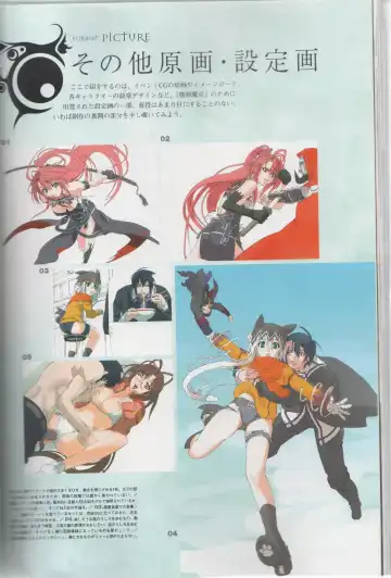 [Ni Theta] 百歌絵巻　塵骸魔京公式読本 Fhentai - Page 78