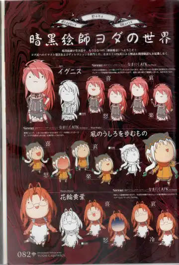 [Ni Theta] 百歌絵巻　塵骸魔京公式読本 Fhentai - Page 83