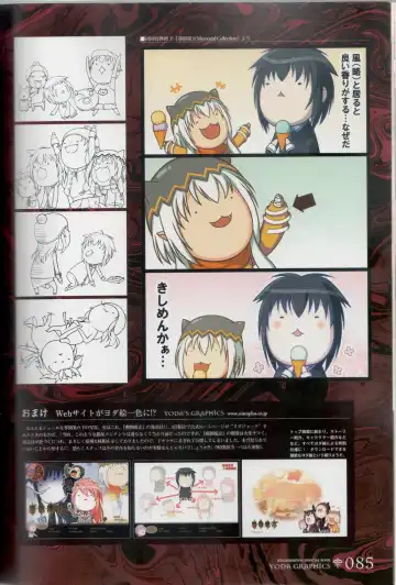 [Ni Theta] 百歌絵巻　塵骸魔京公式読本 Fhentai - Page 86