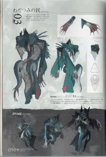 [Ni Theta] 百歌絵巻　塵骸魔京公式読本 Fhentai - Page 91