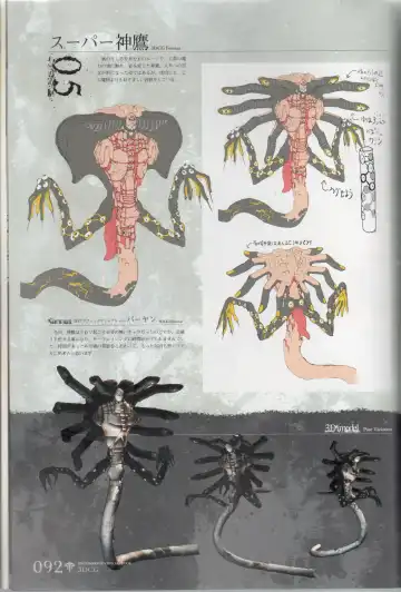 [Ni Theta] 百歌絵巻　塵骸魔京公式読本 Fhentai - Page 93