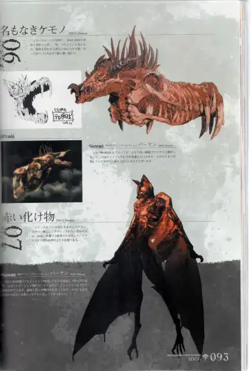 [Ni Theta] 百歌絵巻　塵骸魔京公式読本 Fhentai - Page 94