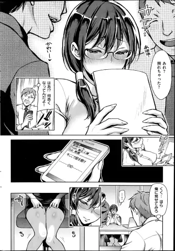 [Usagi Nagomu] Kazura | 蔓 Fhentai - Page 12