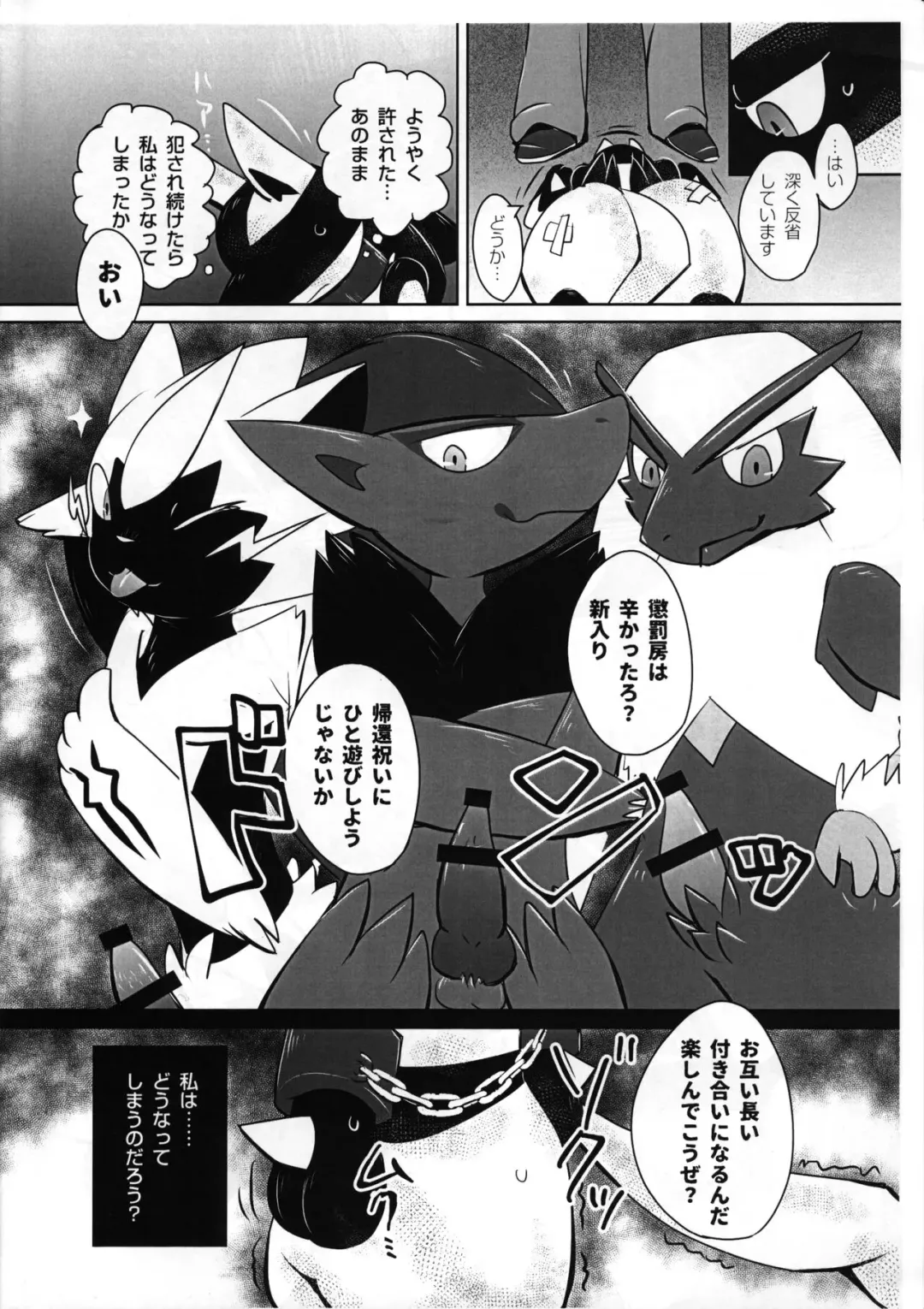 Newbie! Fhentai - Page 11