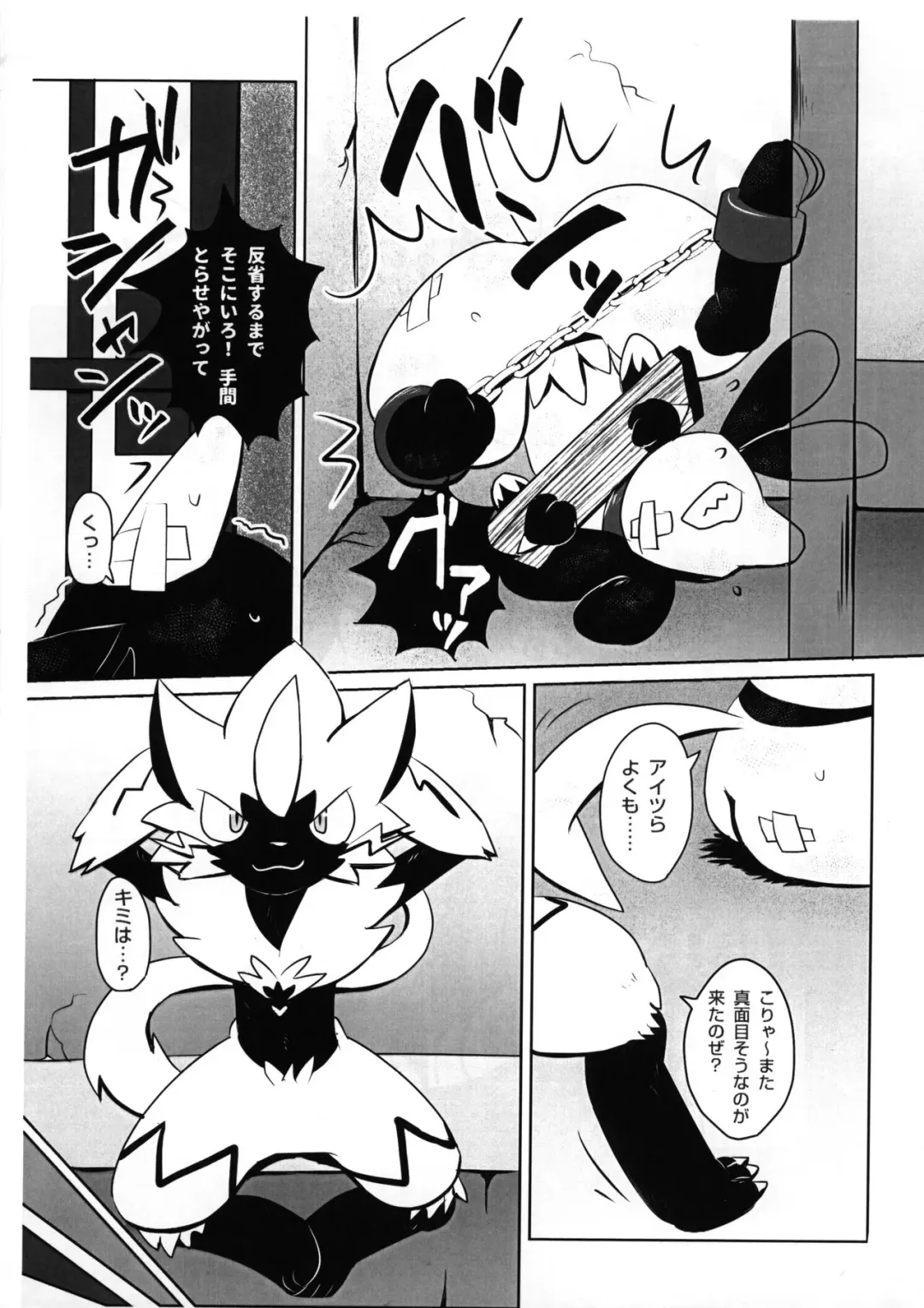 Newbie! Fhentai - Page 4