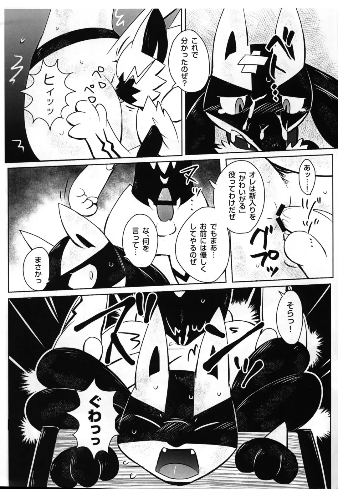 Newbie! Fhentai - Page 8