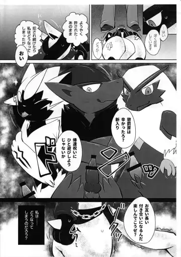 Newbie! Fhentai - Page 11