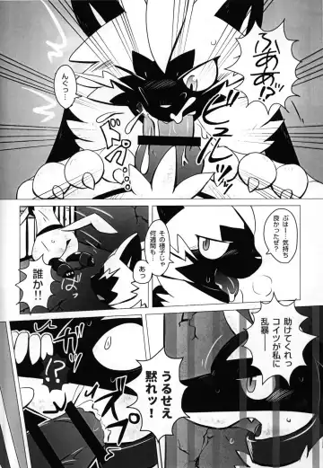 Newbie! Fhentai - Page 7