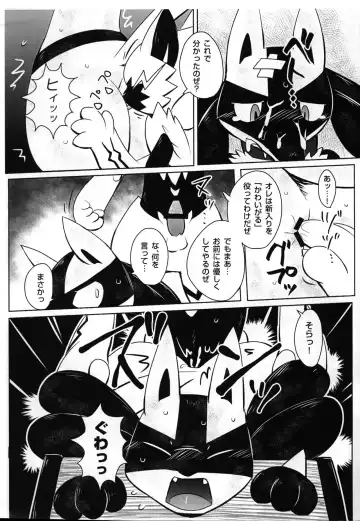 Newbie! Fhentai - Page 8