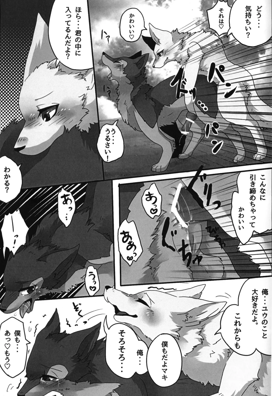 [Lassie] You Belong to Me -OMNIBUS- Fhentai - Page 14