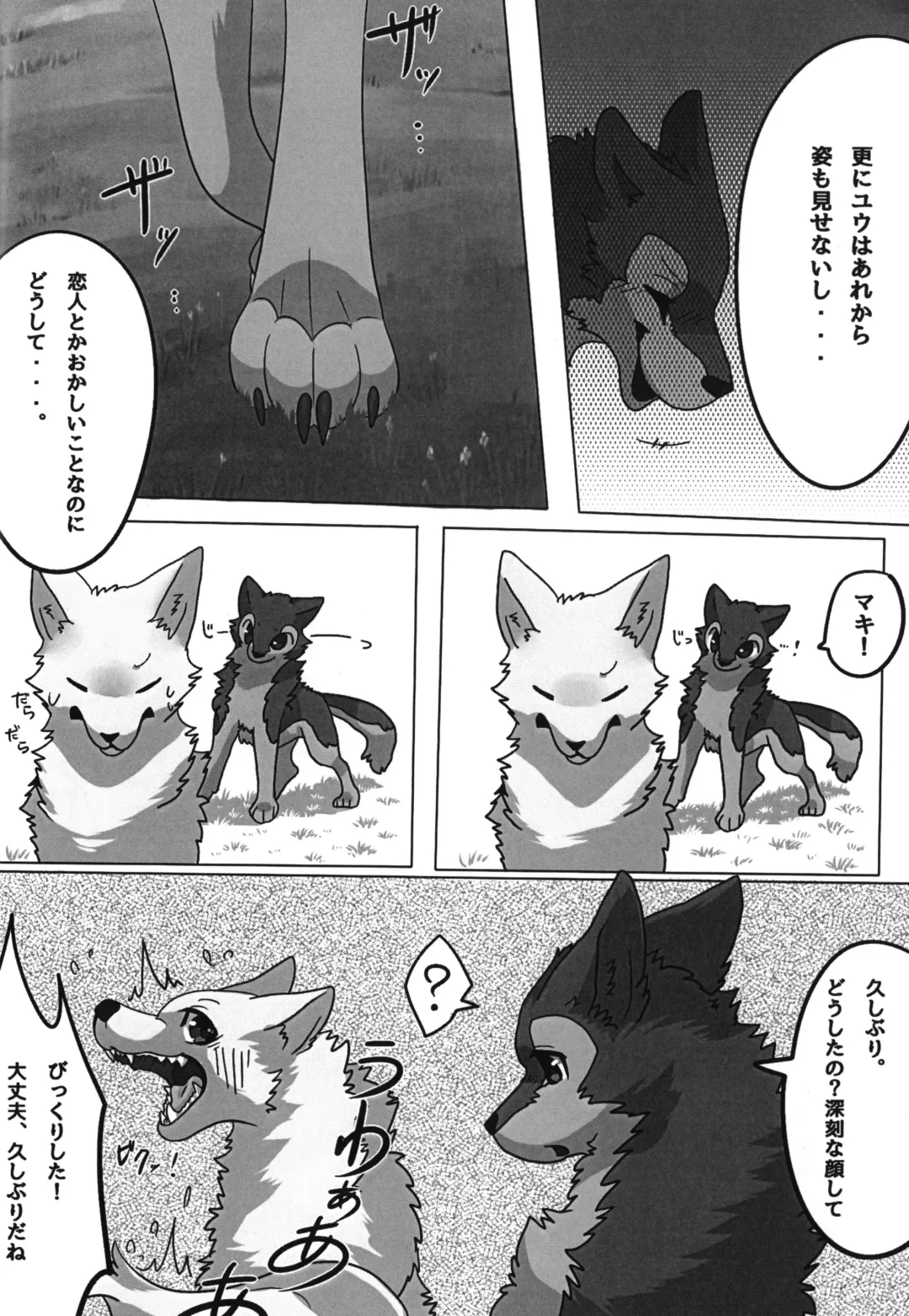 [Lassie] You Belong to Me -OMNIBUS- Fhentai - Page 19