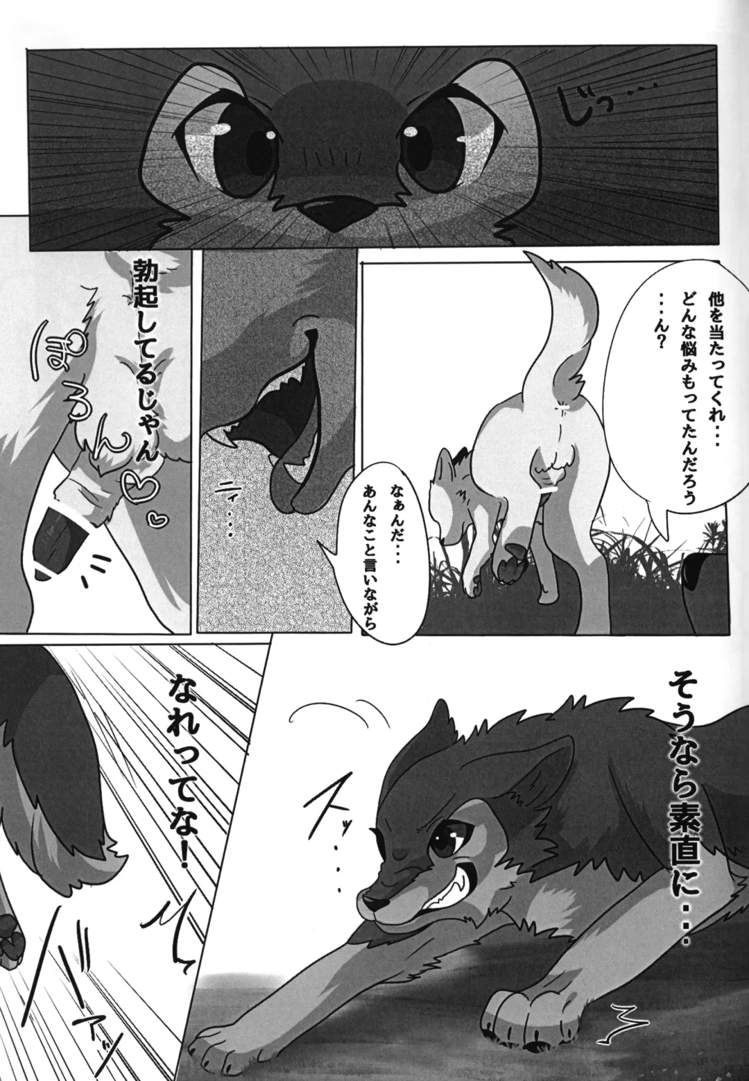 [Lassie] You Belong to Me -OMNIBUS- Fhentai - Page 22