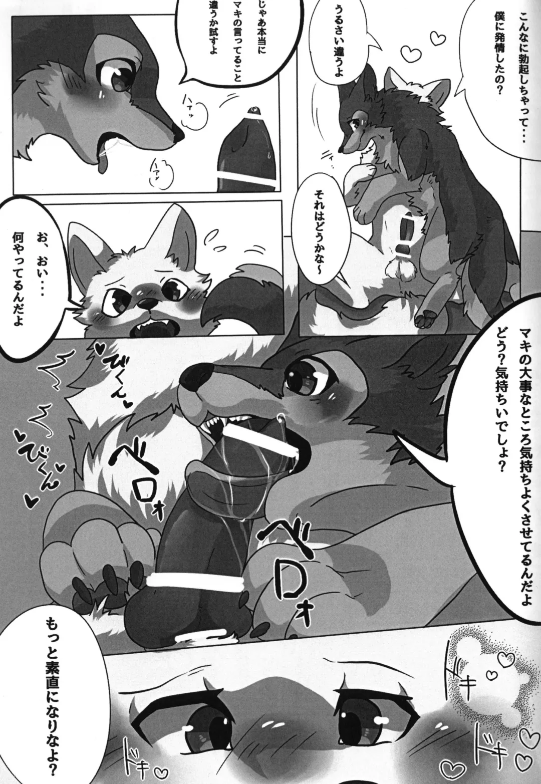 [Lassie] You Belong to Me -OMNIBUS- Fhentai - Page 24