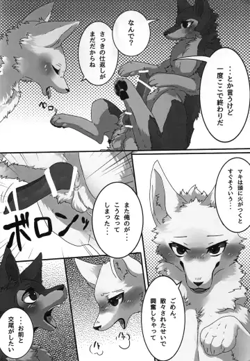 [Lassie] You Belong to Me -OMNIBUS- Fhentai - Page 11