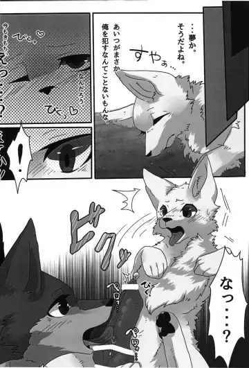 [Lassie] You Belong to Me -OMNIBUS- Fhentai - Page 7