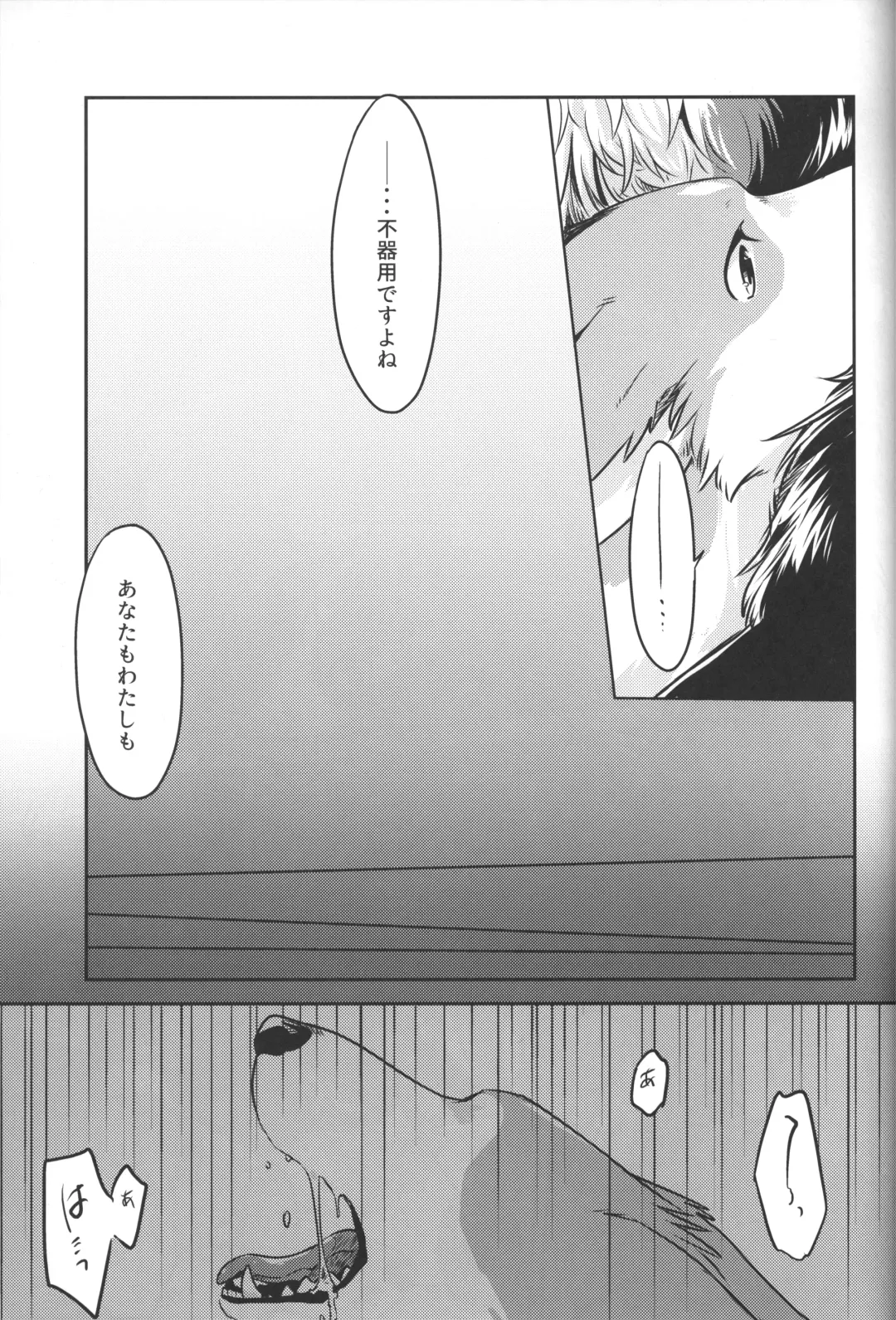 [Minaga Tsukune] Usotsuki-tachi no Fuyu Fhentai - Page 12