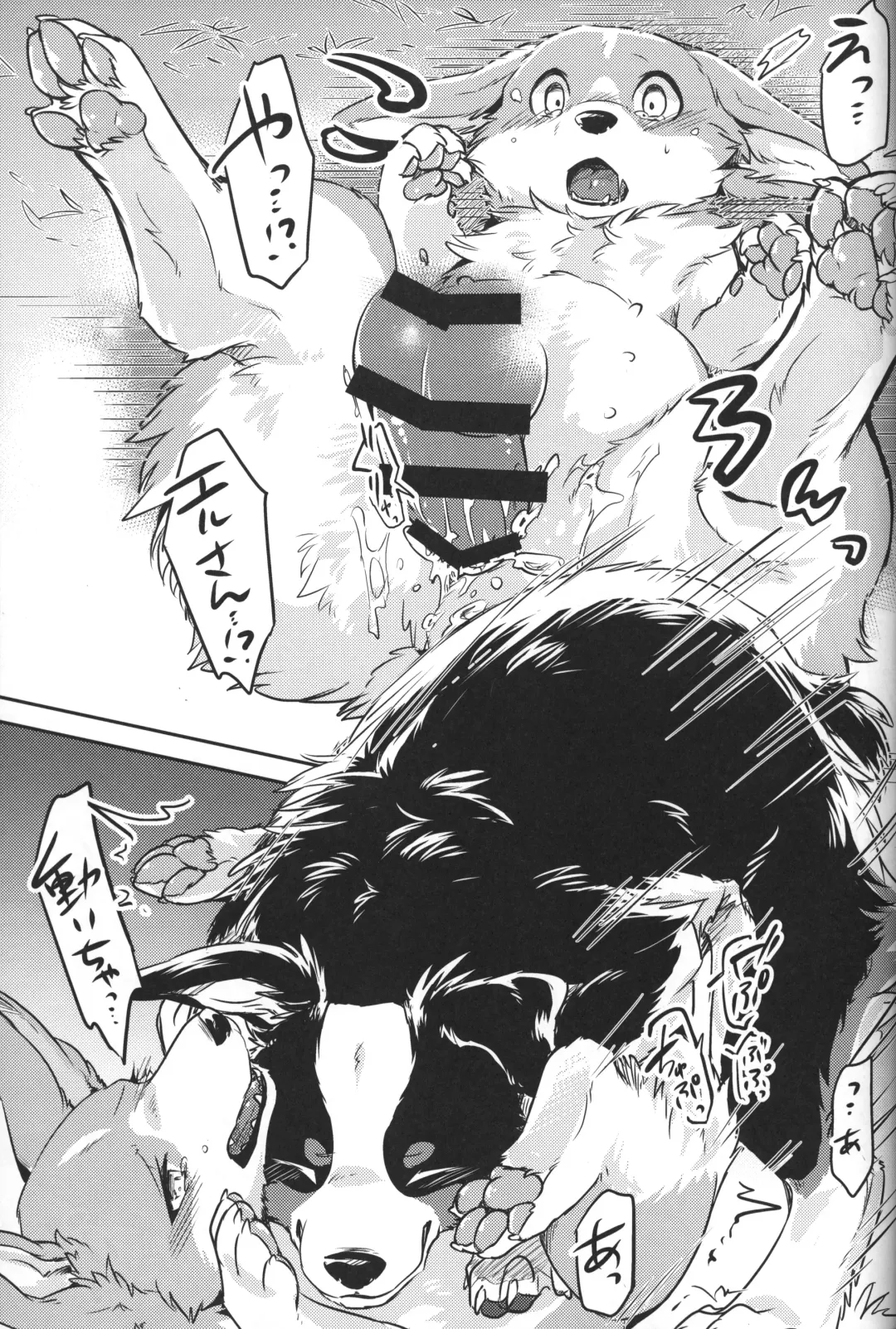 [Minaga Tsukune] Usotsuki-tachi no Fuyu Fhentai - Page 24