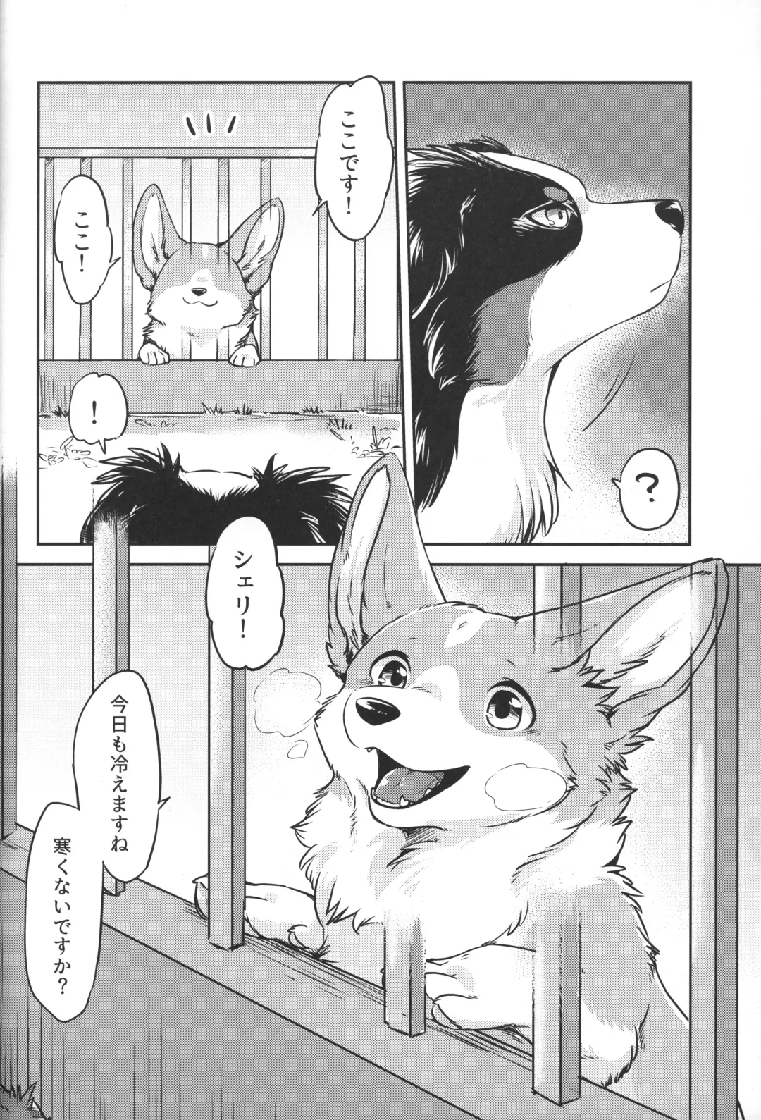 [Minaga Tsukune] Usotsuki-tachi no Fuyu Fhentai - Page 5