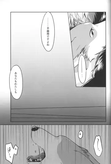 [Minaga Tsukune] Usotsuki-tachi no Fuyu Fhentai - Page 12