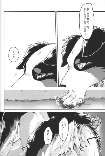 [Minaga Tsukune] Usotsuki-tachi no Fuyu Fhentai - Page 23