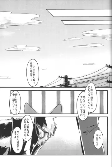 [Minaga Tsukune] Usotsuki-tachi no Fuyu Fhentai - Page 28