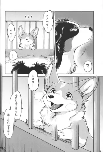 [Minaga Tsukune] Usotsuki-tachi no Fuyu Fhentai - Page 5