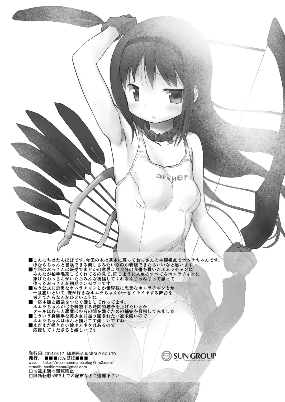 [Anshin Mama] Eroge Chikyuu no Juunin nanoni Doutei no Ore ga Homura-chan o Shoukan shite Ero Dungeon o Kouryaku Shite Mita Fhentai - Page 21