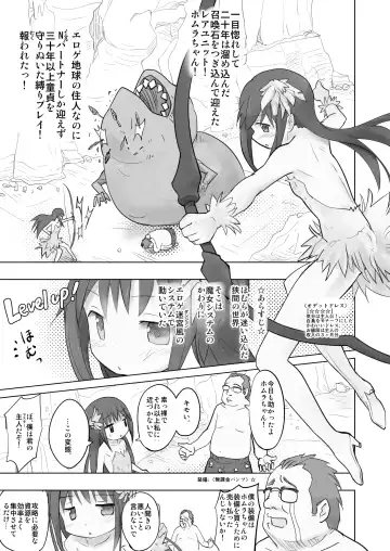 [Anshin Mama] Eroge Chikyuu no Juunin nanoni Doutei no Ore ga Homura-chan o Shoukan shite Ero Dungeon o Kouryaku Shite Mita Fhentai - Page 2