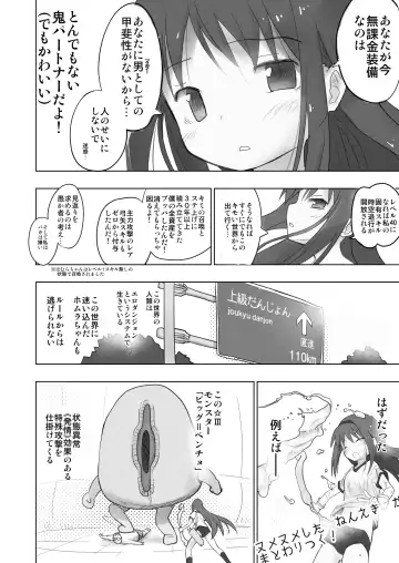 [Anshin Mama] Eroge Chikyuu no Juunin nanoni Doutei no Ore ga Homura-chan o Shoukan shite Ero Dungeon o Kouryaku Shite Mita Fhentai - Page 3
